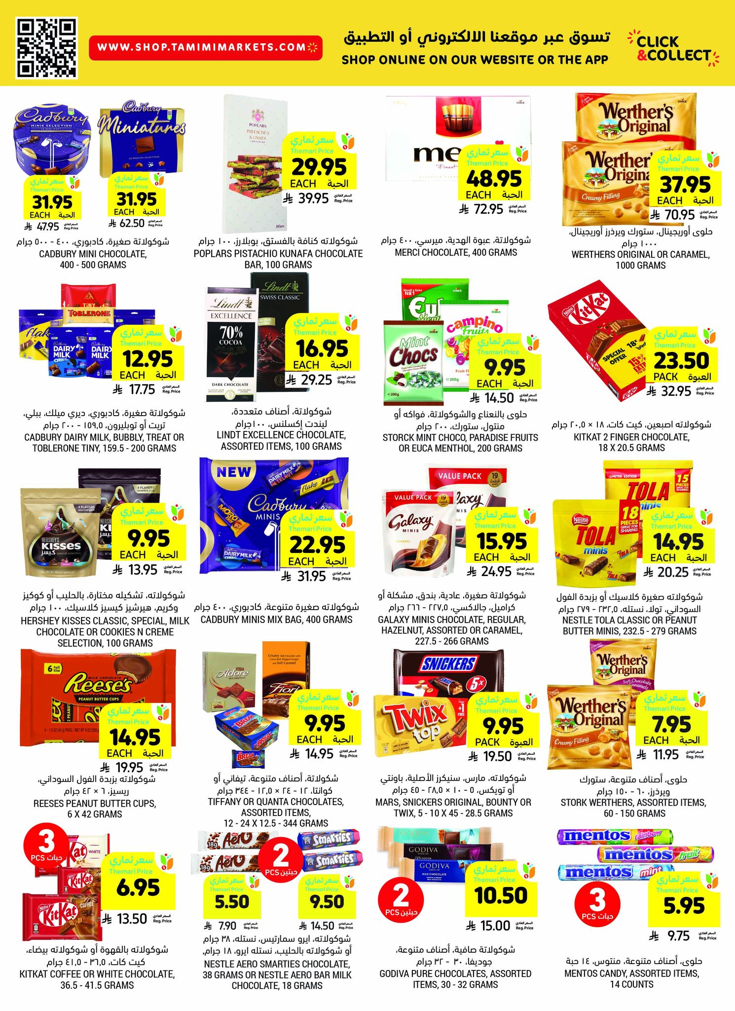 tamimi-markets offers from 23jul to 3jun 2025 عروض أسواق التميمى من 23 يوليو حتى 3 يونيو 2025 صفحة رقم 28